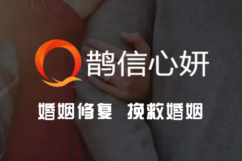 挽救婚姻关系、夫妻感情修复、感情冷淡、击退小三