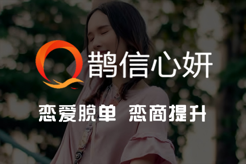 个人魅力提升、社交媒体建设、恋商提升,目标狙击