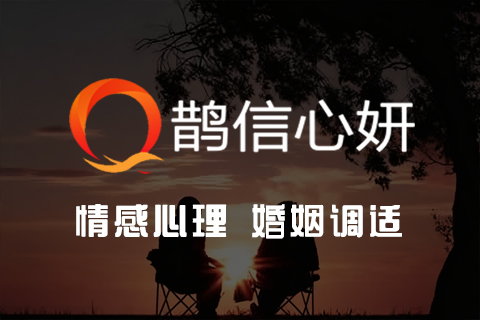 两性婚姻心理情感咨询,两性压力释放、冲突化解