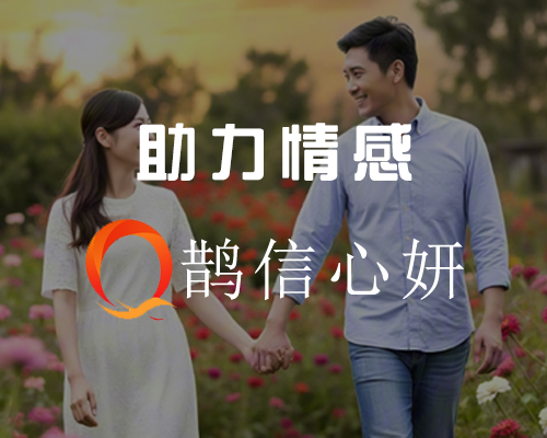 助力情感