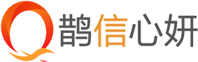 鹊信心妍公司